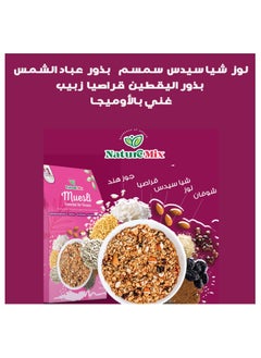 Nature Mix Muesli For Women  - Image 2