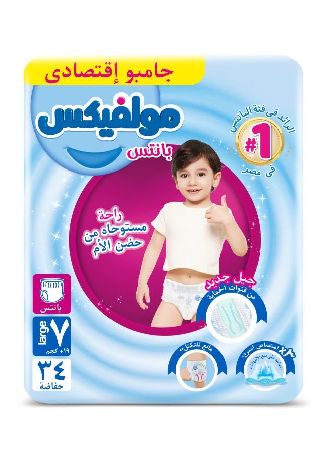 مولفيكس عبوة جامبو من 34 حفاضة بنطلون كبيرة جدًا - مقاس 7 - Image 1