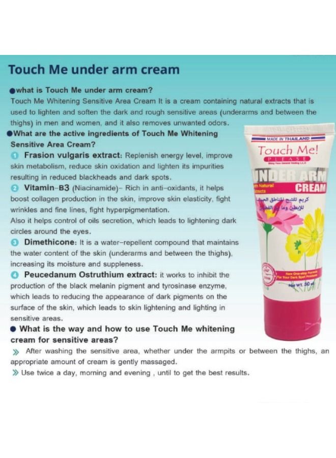 Touch Me! Please Under Arm Cream 50g - Image 4