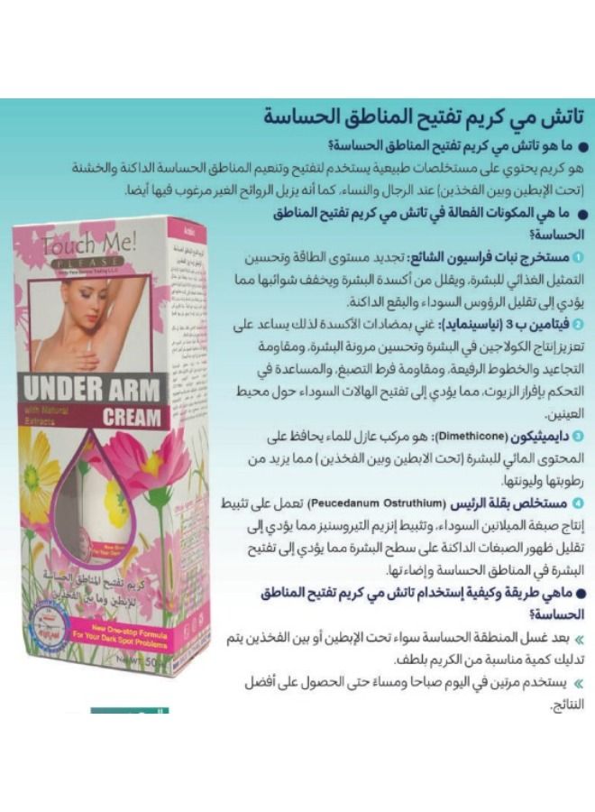 Touch Me! Please Under Arm Cream 50g - Image 2