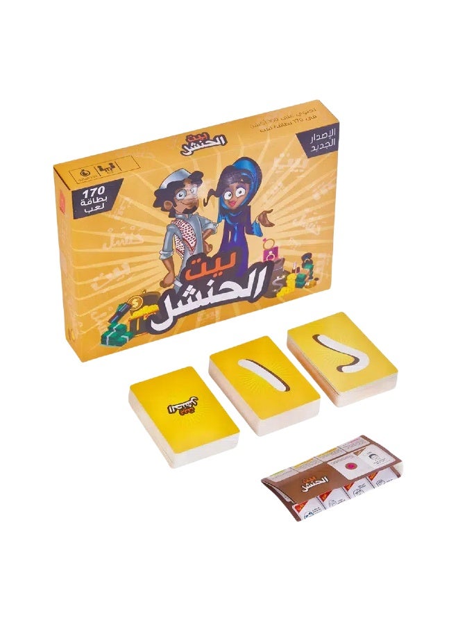 لوموز لعبة ورق اربور تحقق من بيت الحناشل - بيت الحناشل بألوان زاهية للأطفال - Image 2
