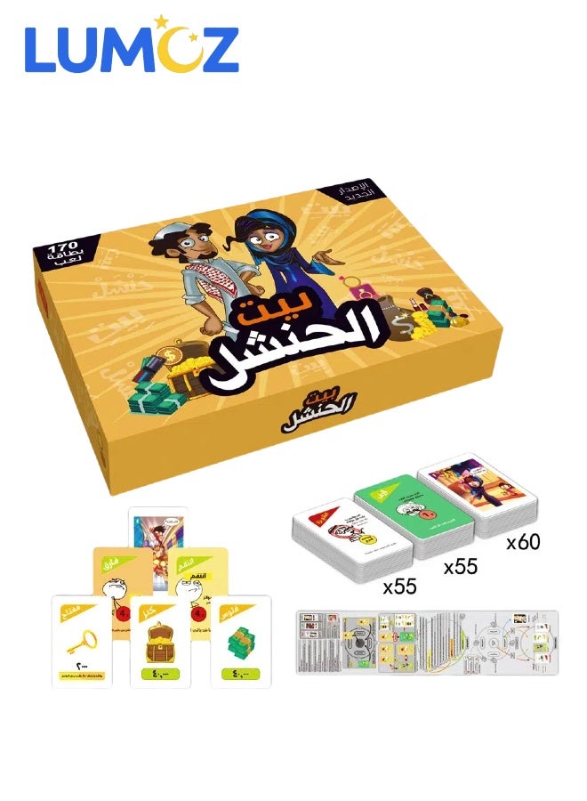 لوموز لعبة ورق اربور تحقق من بيت الحناشل - بيت الحناشل بألوان زاهية للأطفال - Image 1
