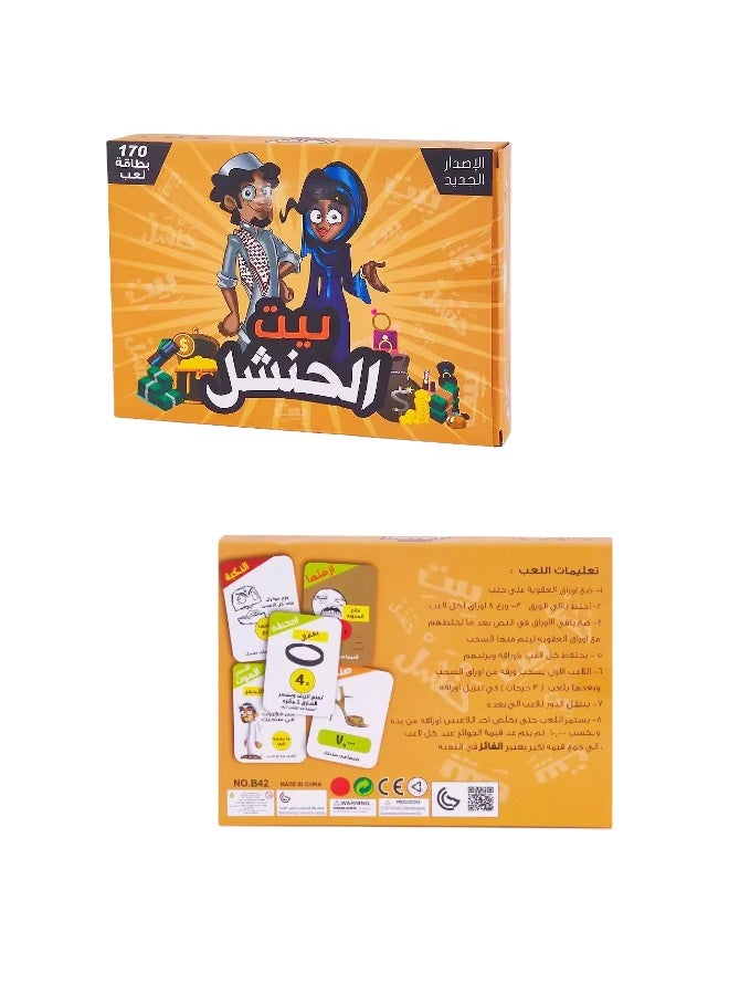 لوموز لعبة ورق اربور تحقق من بيت الحناشل - بيت الحناشل بألوان زاهية للأطفال - Image 3