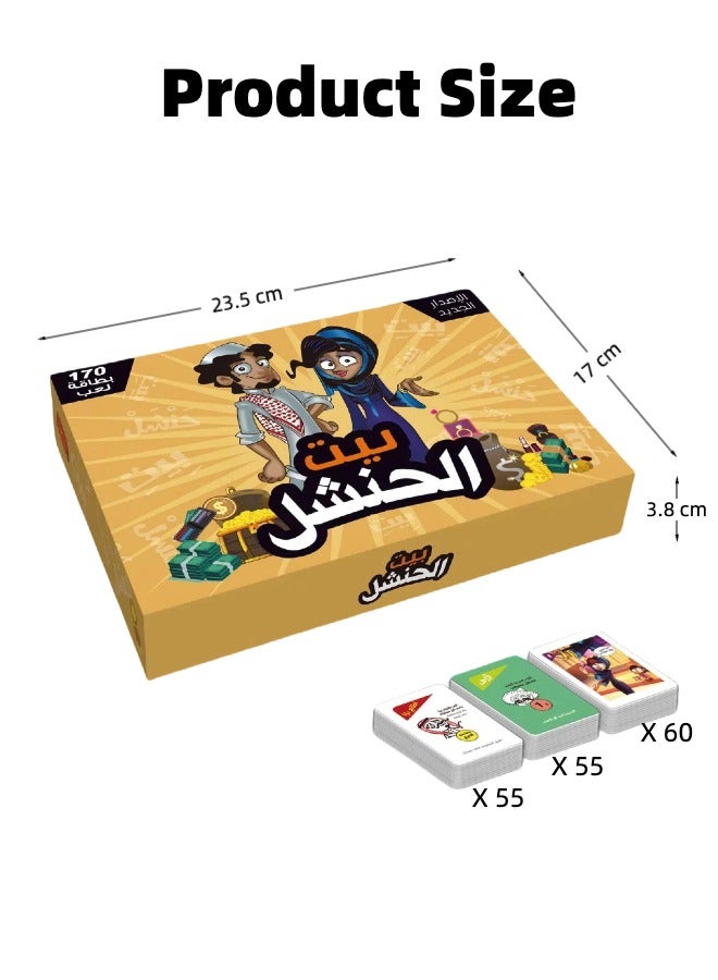 لوموز لعبة ورق اربور تحقق من بيت الحناشل - بيت الحناشل بألوان زاهية للأطفال - Image 5