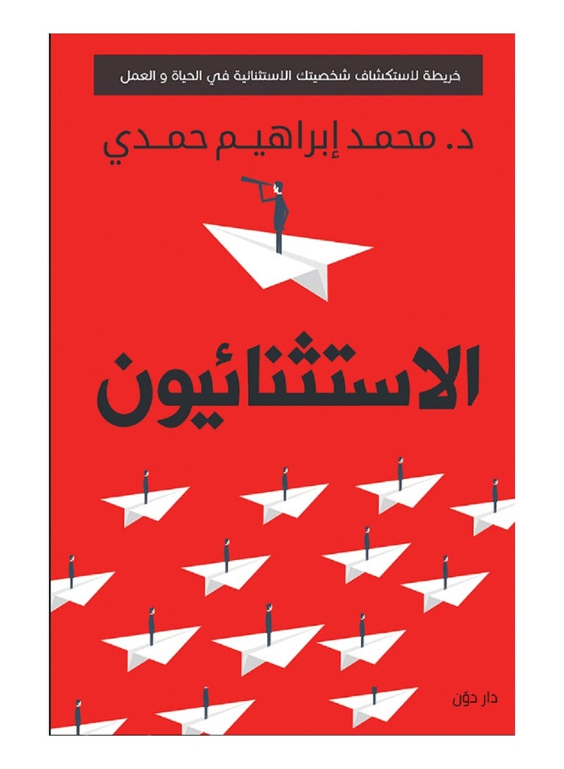 Book exceptional people