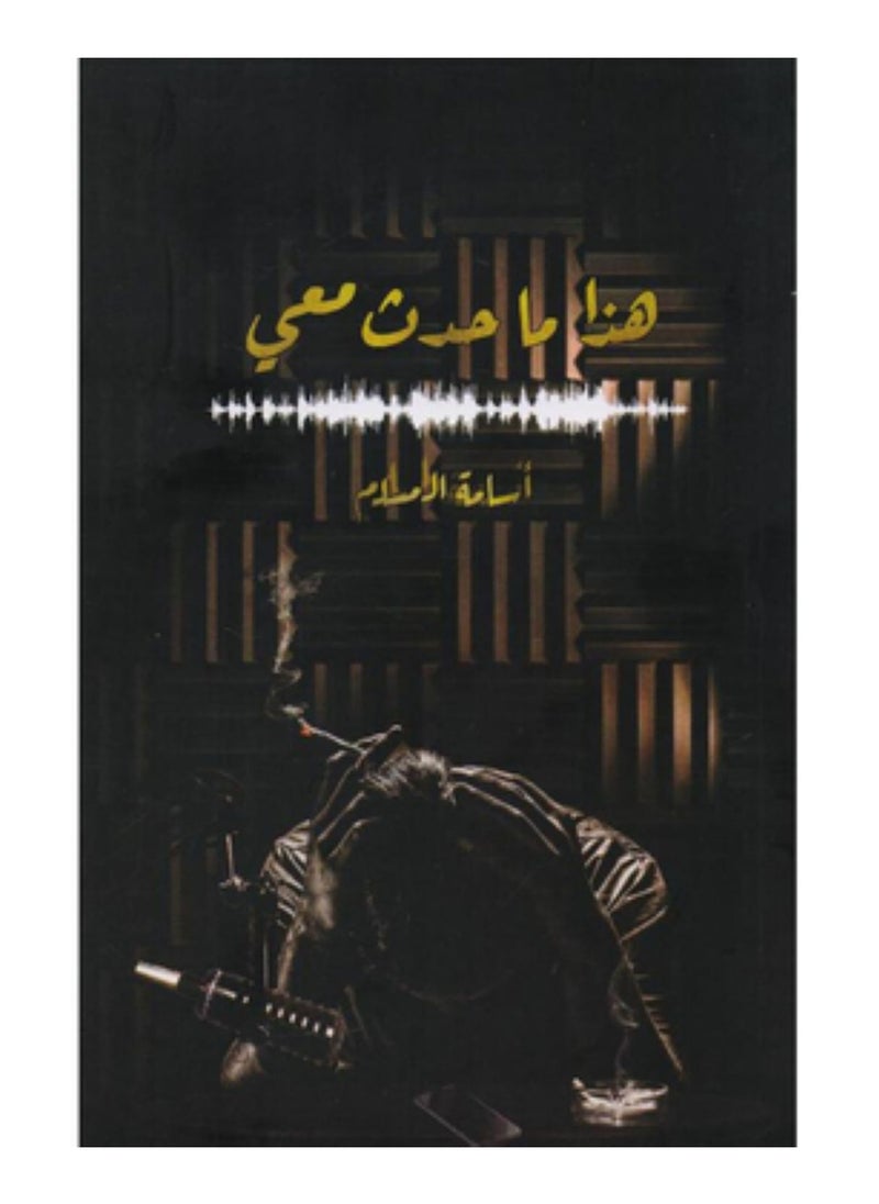 null - هذا ما حدث معي - Image 1