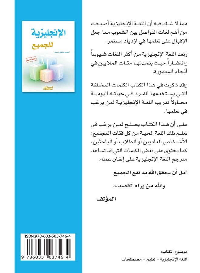 English for everyone - Image 2