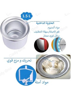 كادي ون ماكينة صنع الآيس كريم الكهربائية سعة 1.5 لتر  - Image 5