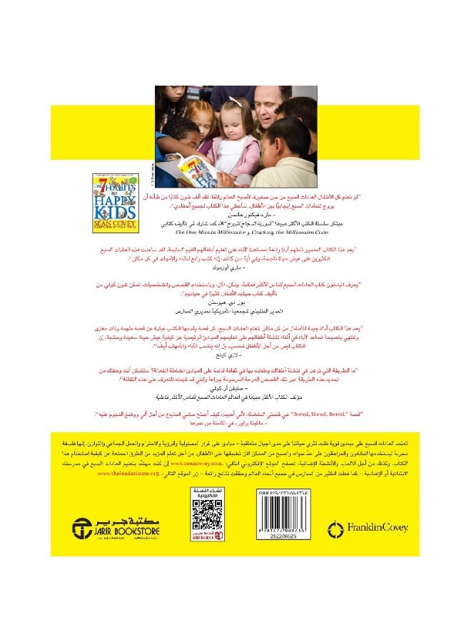 The 7 Habits of Happy Kids - Image 2