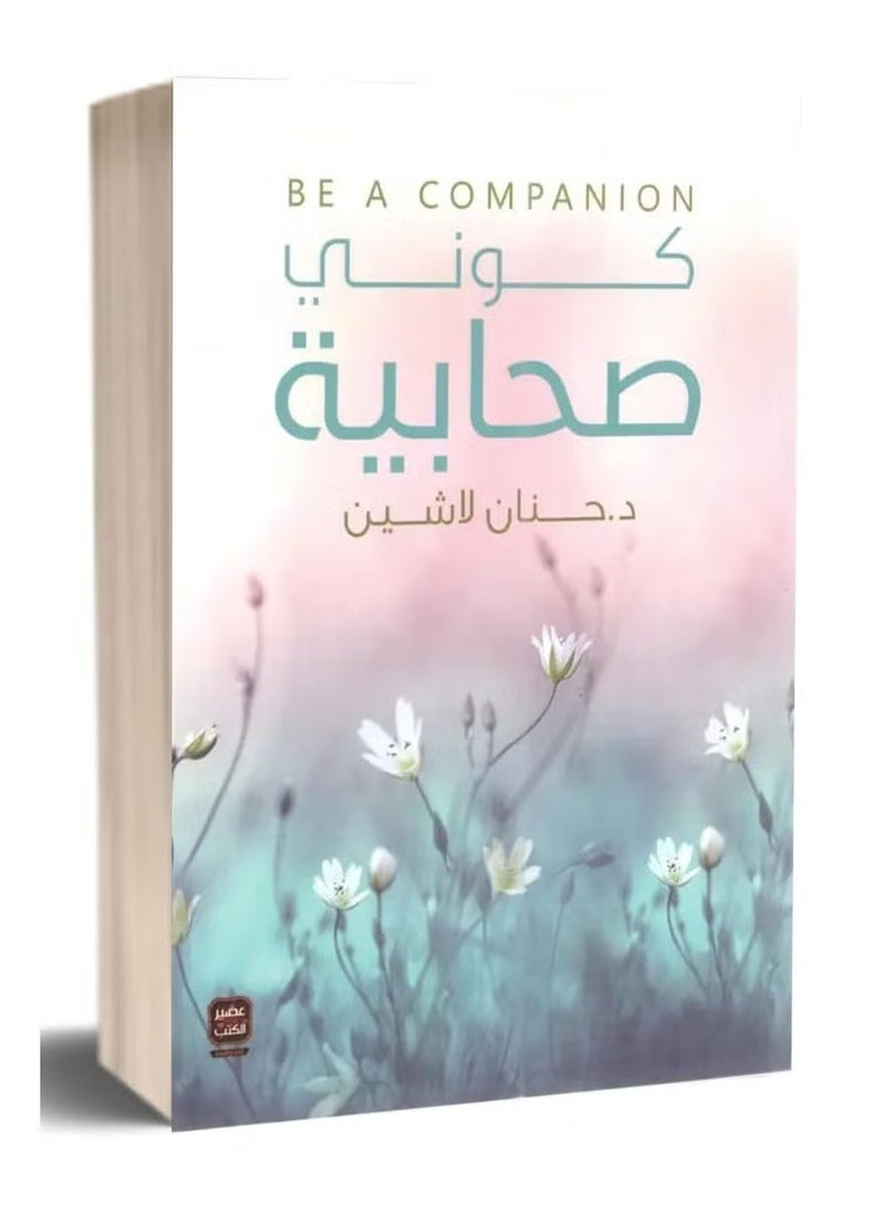 Be a friend: Hanan Lashin - Image 1