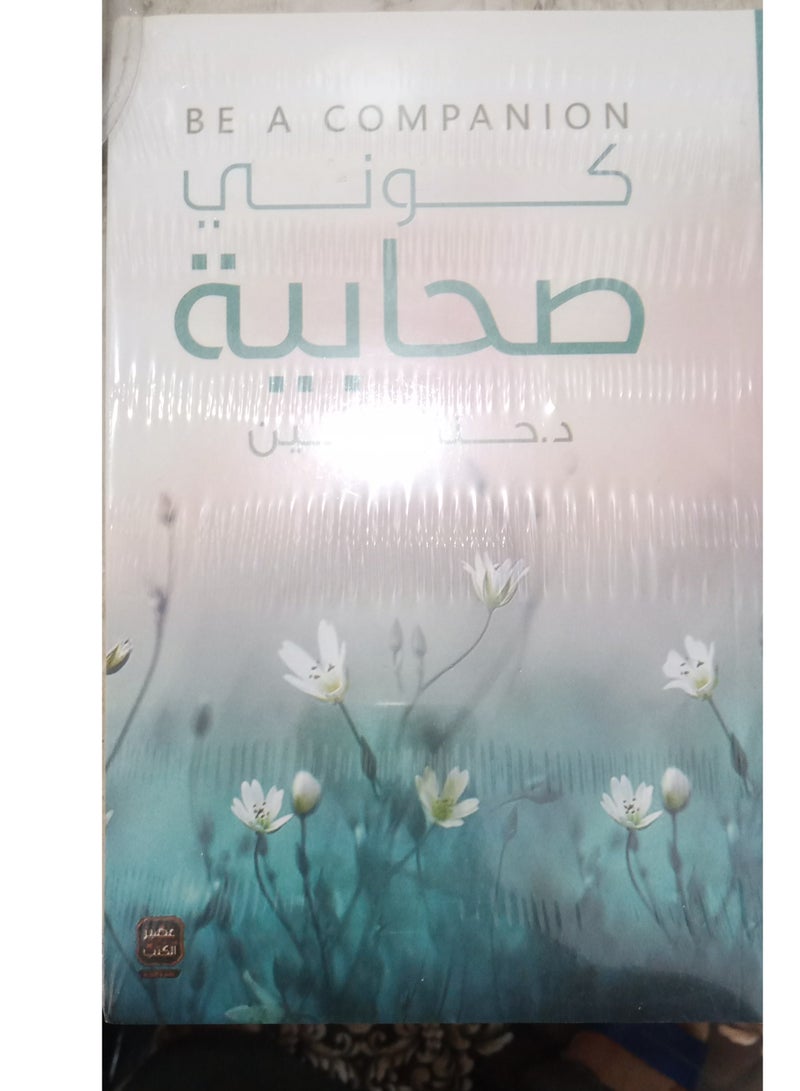 Be a friend: Hanan Lashin - Image 2