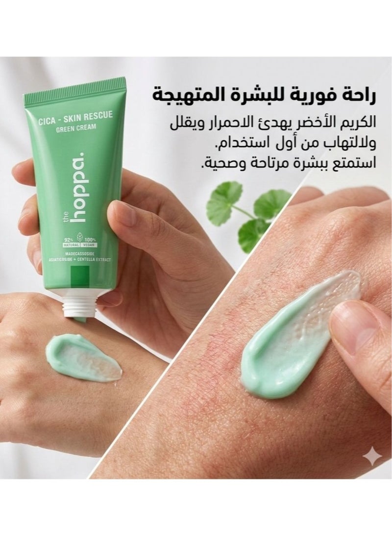 هوبا كريم هوبا الأخضر لإصلاح وتهدئة البشرة بخلاصة السنتيلا - 50 مل - Image 2