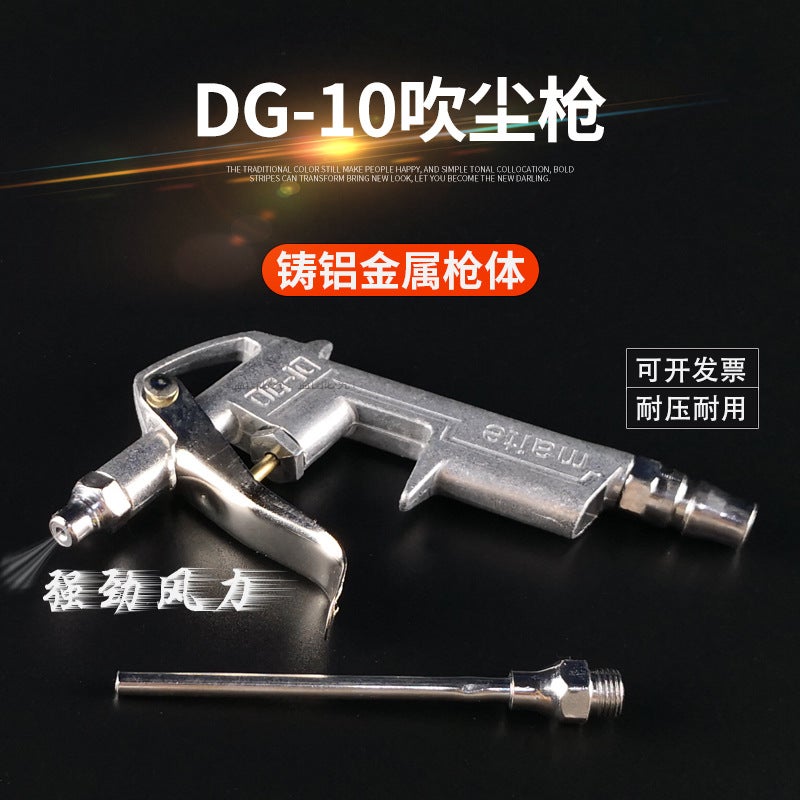 DG10 metal blow gun truck blow gun strong blow gun high pressure blow gun pneumatic blow gun dust gun dust gun Metal dust blowing gun DG-10 