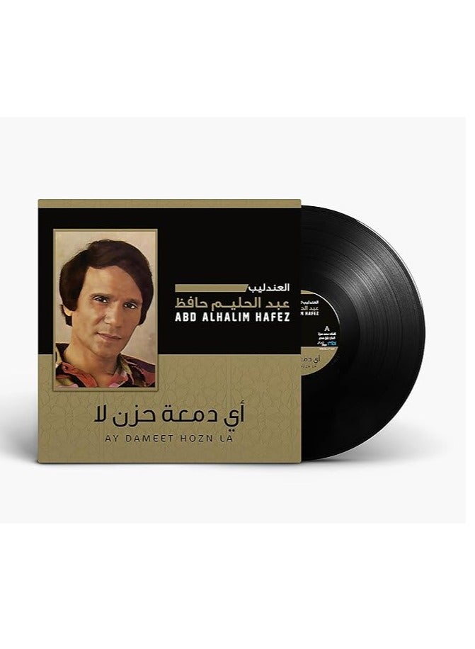 REBENUO LP Vinyl Music Record Classical Music Abdel Halim Hafez song AY DAMEET HOZN LA - Image 1