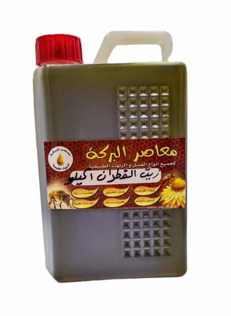 البركة زيت القطران للبشرة والشعر 1كيلو 