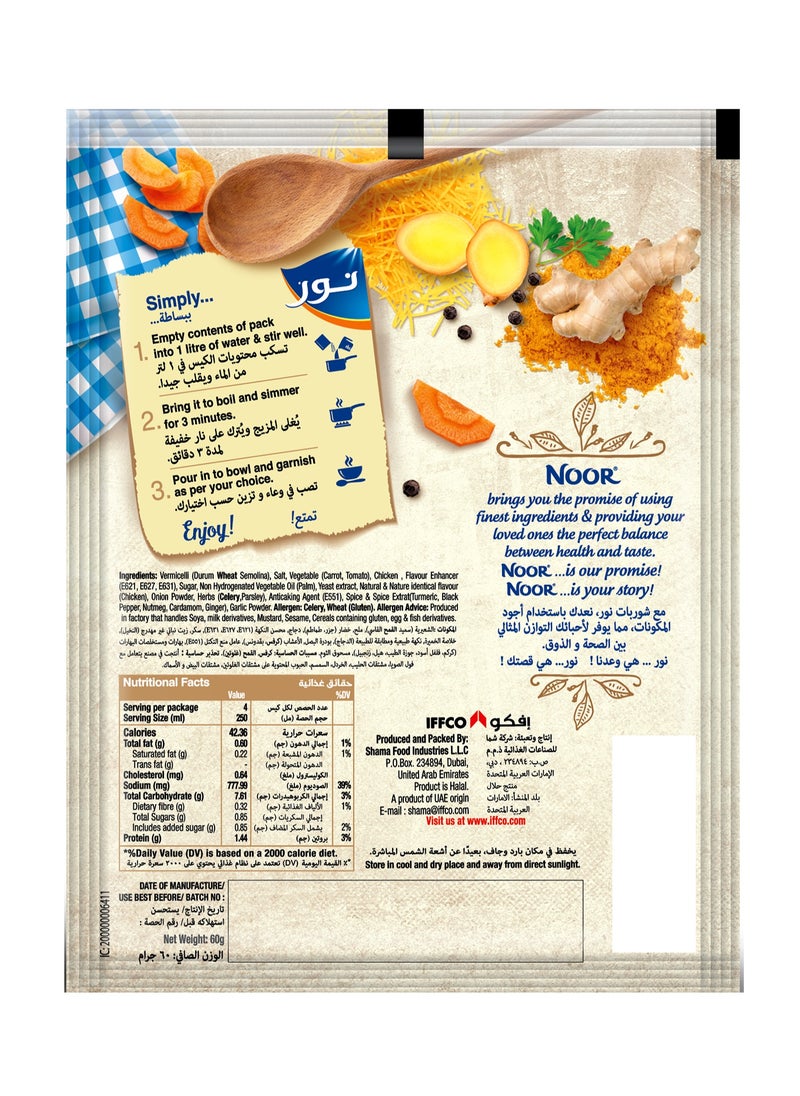 Noor Chicken Noodle And Ginger Soup 12 x 60g  - Image 4