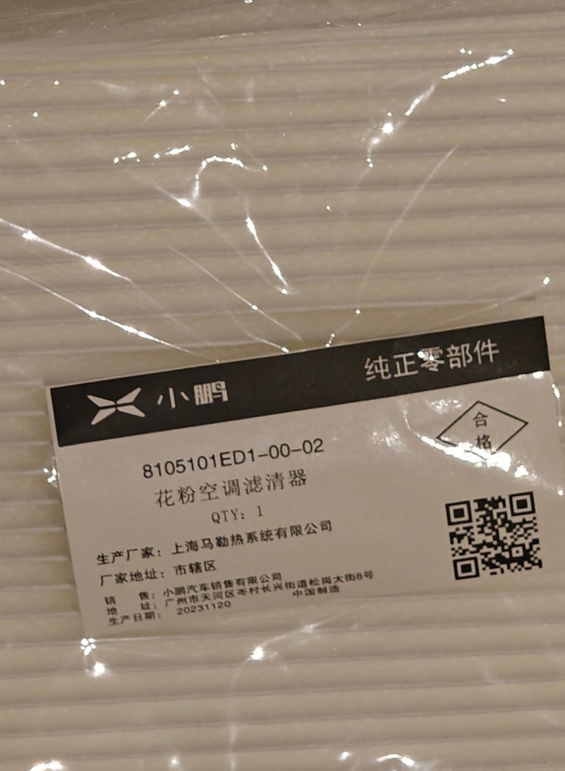 جينيون فلتر مكيف لسيارة أكسبنج  جي9 - Image 3