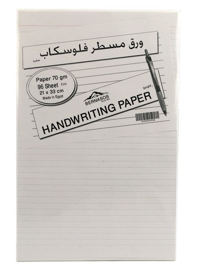 بيرناسوس - رزمة ورق مسطر  مفرد 100 ورقة فلوسكاب - 21x29.7 سم - 70 جم - A4 - Image 1