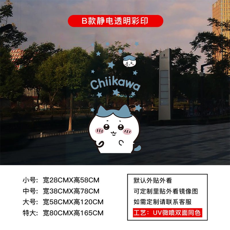 2026 Christmas Glass Sticker Chiikawa Window Uv Layout Window Grille Jiikawa Decorative Electrostatic Window Sticker - Image 1