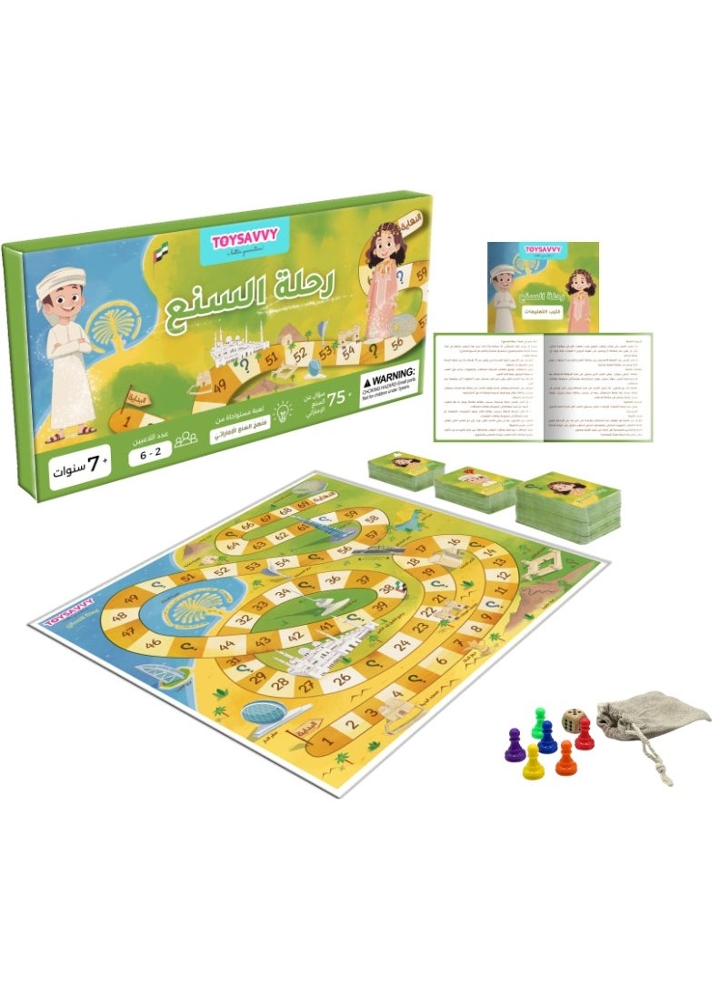 TOYSAVVY - Rehlat Al Sana - Image 1