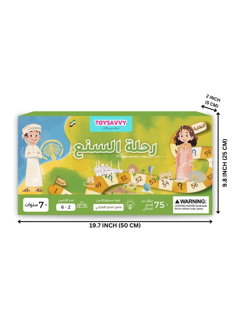 TOYSAVVY - Rehlat Al Sana - Image 1