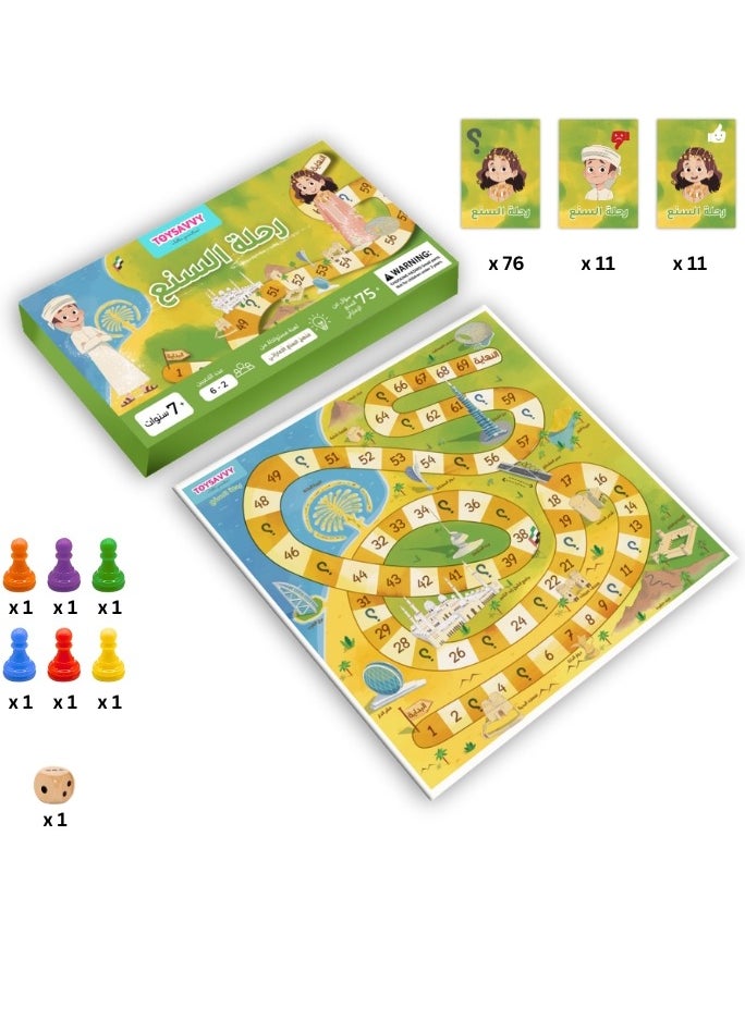 TOYSAVVY - Rehlat Al Sana - Image 1