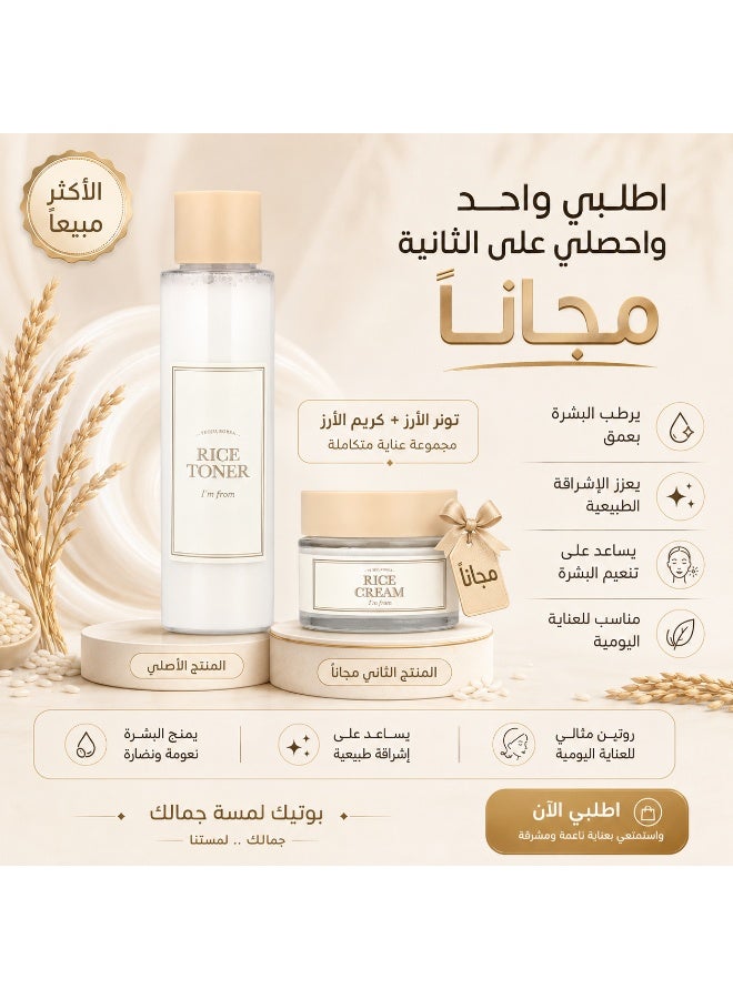 I'M FROM I’m From Rice Toner & Cream Set for Hydration and Radiance - Image 1