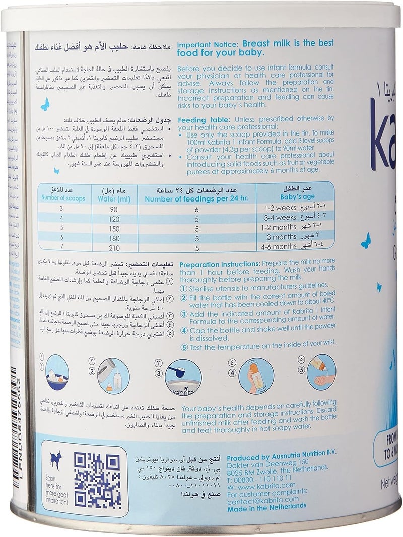 Kabrita كابريتا 1 حليب الماعز للأطفال 800 جرام - Image 2