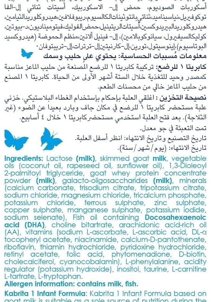 Kabrita كابريتا 1 حليب الماعز للأطفال 800 جرام - Image 3