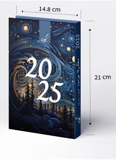 Kawn 2025 Arabic Annual Planner - Agenda - Moonlight Cover – 414 A5 Pages, Daily Goals, Monthly Challenges, Productivity Enhancer, Life Organizer  - Image 3