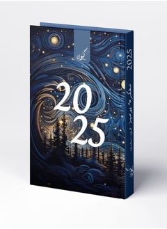 Kawn 2025 Arabic Annual Planner - Agenda - Moonlight Cover – 414 A5 Pages, Daily Goals, Monthly Challenges, Productivity Enhancer, Life Organizer  - Image 1