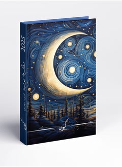Kawn 2025 Arabic Annual Planner - Agenda - Moonlight Cover – 414 A5 Pages, Daily Goals, Monthly Challenges, Productivity Enhancer, Life Organizer  - Image 2