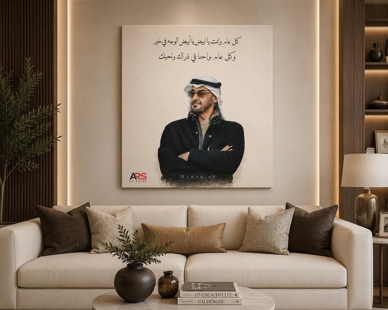 ARS Graphics ARS® Sheikh Mohamed bin Zayed Canvas Wall Art 100 X 100 CM with Arabic Greeting - Image 2