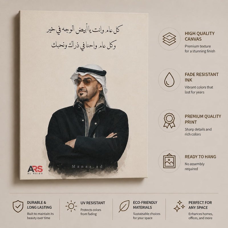 ARS Graphics ARS® Sheikh Mohamed bin Zayed Canvas Wall Art 100 X 100 CM with Arabic Greeting - Image 3