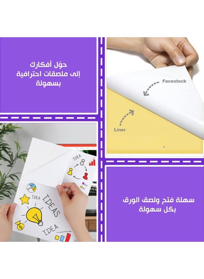موترك ورق لاصق ايه 4 لطابعات الليزر والنافثة للحبر، ورق ملصقات غير لامع، مقاس ايه 4، 100 ورقة، ابيض، متوافق مع طابعات الليزر وطابعات الحبر (100) - Image 2