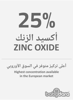 بيبي دارا بيبي دارا الحماية القصوى كريم الحفاضة للأطفال - 200 جرام (2X 100 GM)  - Image 2