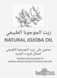 بيبي دارا بيبي دارا الحماية القصوى كريم الحفاضة للأطفال - 200 جرام (2X 100 GM)  - Image 4