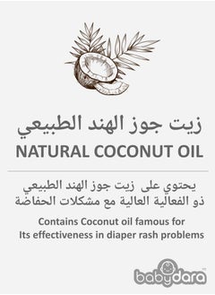 بيبي دارا بيبي دارا الحماية القصوى كريم الحفاضة للأطفال - 200 جرام (2X 100 GM)  - Image 5