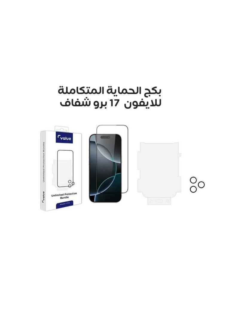 Value Unlimited Protection Bundle for iPhone 17 Pro - Image 2