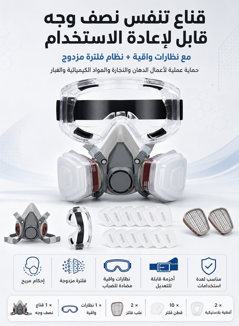 آه آه قناع تنفس نصف وجه قابل لإعادة الاستخدام مع فلاتر، وواقي وجه لحماية الطلاء، ونظارات أمان لأعمال النجارة والكيميائية والطلاء. - Image 5