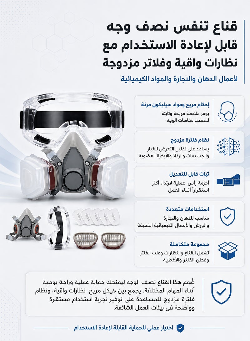 آه آه قناع تنفس نصف وجه قابل لإعادة الاستخدام مع فلاتر، وواقي وجه لحماية الطلاء، ونظارات أمان لأعمال النجارة والكيميائية والطلاء. - Image 3