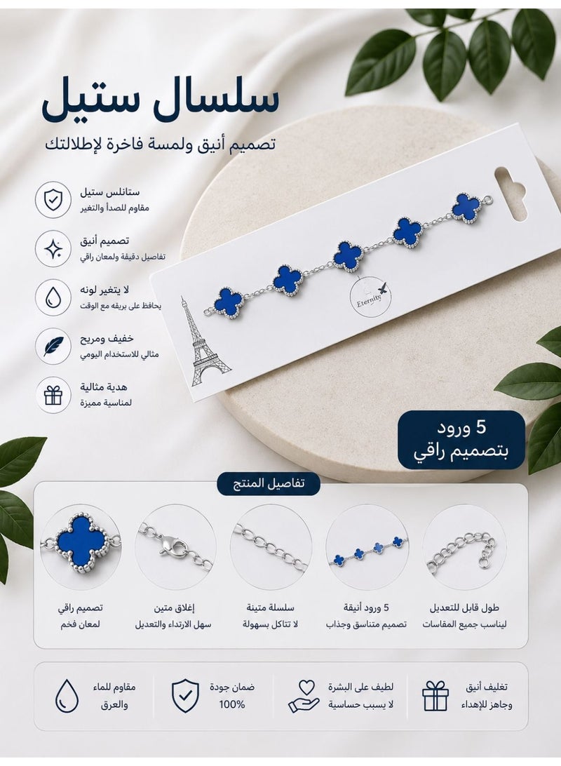 سوار معصم من الستانلس ستيل باللون الفضي مزين بـ 5 زهرات رباعية الأوراق باللون الأزرق. - Image 1