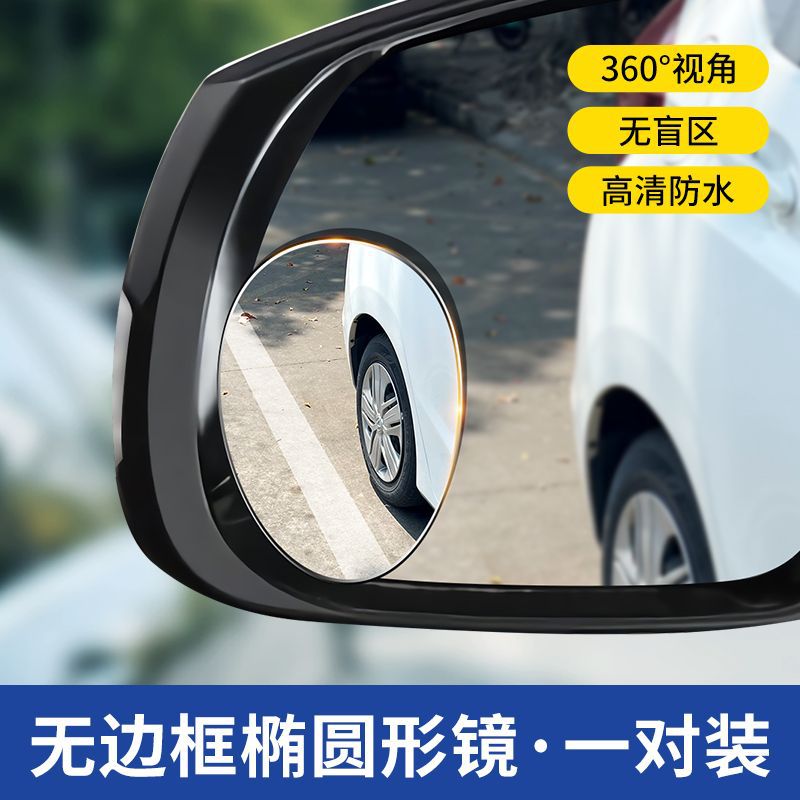 Small Round Mirror Rearview Mirror Car Reversing Artifact Blind Area Auxiliary Mirror Mirror 360 Degree Super Clear Mirror Car - Image 1