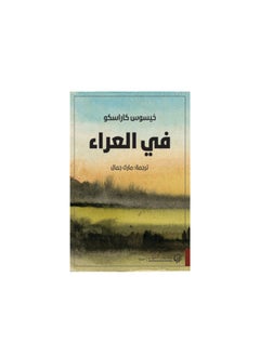 في المفتوحة 