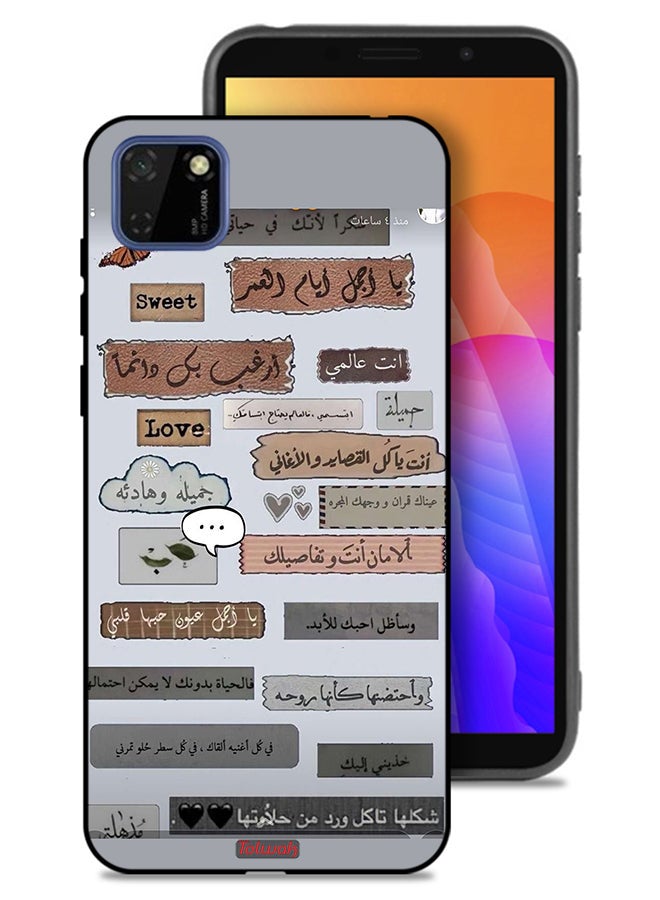Tolwak Huawei Y5p Protective Case Cover Arabic Love Quotes - Image 1