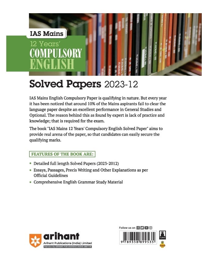 Arihant IAS Mains 12 Years' Compulsory English Solved Papers (2023-12)