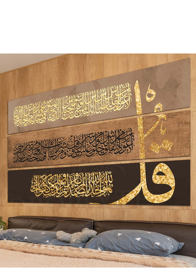 دروبلايت - 3 قطع قل شريف القرآن الكريم الخط العربي الإسلامي ديكور جدار الفن ديكور الحائط لوحة بطاقة MDF ديكور المنزل لغرفة الرسم، غرفة المعيشة، غرفة النوم، المطبخ أو المكتب 120 سم × 80 سم - Image 1