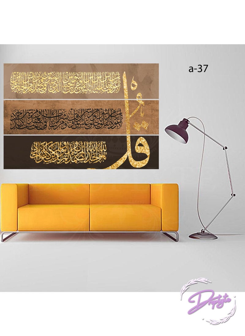 دروبلايت - 3 قطع قل شريف القرآن الكريم الخط العربي الإسلامي ديكور جدار الفن ديكور الحائط لوحة بطاقة MDF ديكور المنزل لغرفة الرسم، غرفة المعيشة، غرفة النوم، المطبخ أو المكتب 120 سم × 80 سم - Image 1