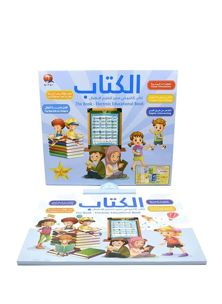 Generic Arabic Language Learning Machine Islamic Kids Educational Toys Muslim Children Arabic Reading E-book for Preschool  - Image 1