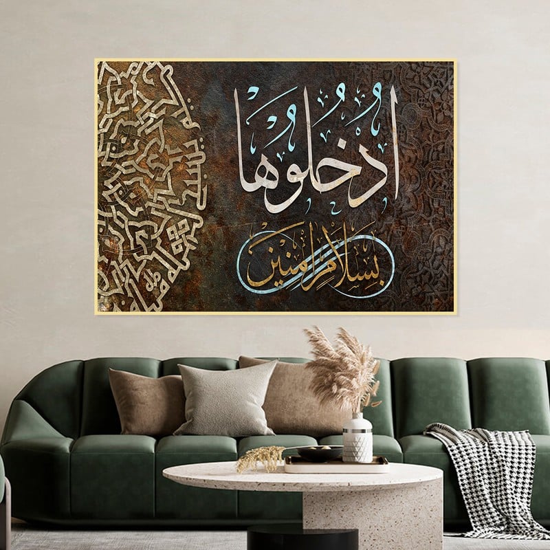 ماركتنا لوحة قماشية بتصميم اسلامي مع برواز مجوف مقاس (60×40) قطعة واحدة - Image 1